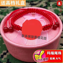 恋爱送女朋友送女友自编军情侣红手绳 武干黑色礼盒