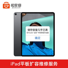 极客修【非原厂物料】iPad air 2 Pro内存升级扩容苹果平板mini 2/3/4内存升级维修 内存升级64G iPad Air