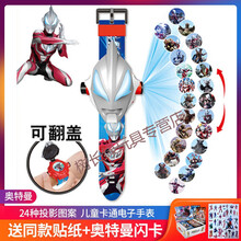 儿童玩具卡通电子手表发光投影奥特曼蜘蛛侠3-6岁男女孩幼儿玩具 (奥特曼)24图案+送闪卡+贴纸