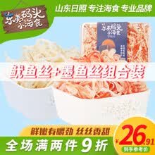 小海食鲜香碳烧鱿鱼丝65g/袋 鲜烤香韧休闲海味即零食香辣鱿鱼条手撕风琴鱿鱼片散装鱿鱼干 炭烧鱿鱼丝80g+精选墨鱼丝80g