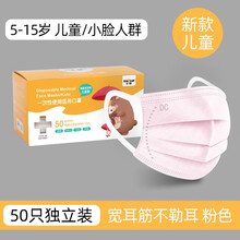 小懒一次性儿童医用口罩单独包装小孩专用白色宽耳带不勒耳朵粉男女童学生春季开学防尘透气3-15岁小脸款  儿童粉色 5-15岁 宽耳带 【50只独立装】