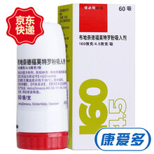 信必可都保 布地奈德福莫特罗吸入粉雾剂（II） 瑞典 (160:4.5)ug*60吸 用于哮喘 1盒装