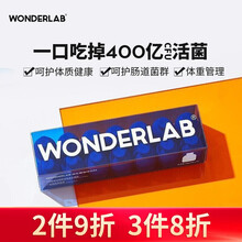 WonderLab 益生菌粉 小蓝瓶益生元益生菌粉 2g*14瓶