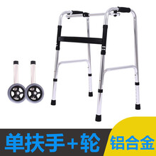 烨泰（YETAI） 双扶手助行器老人助步器铝合金四脚拐杖带轮带座助步车洗澡椅老年人用品 扁杠单弯+轮