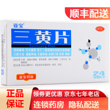 亚宝 三黄片24片 RK