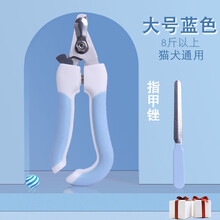 狗狗猫猫指甲剪猫咪指甲刀剪指甲神器用品专用新手大小型防溅射带灯光犬宠物安全指甲钳 普通蓝色大号(加指甲锉)