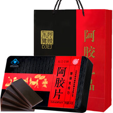 胶芝堂阿胶片保健品看望手术后看病人营养品提高抵抗力增强免疫力男女性成人送礼佳品父母保养品中老年人补品 中年女领导送礼佳品送长辈身体虚弱父母老人1盒礼盒装