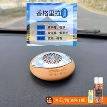 卓见车载香水桃木持久淡香木质车用男士专用沸石檀香古龙汽车车内香薰定制 款-银色-香格里拉