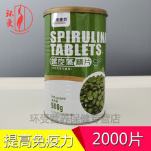 螺旋藻精片新日期天然压片2000片