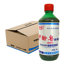 医院用甲酚皂消毒液 家用来苏水消毒液500ml 家庭环境物体表面家居宠物消毒 一箱30瓶