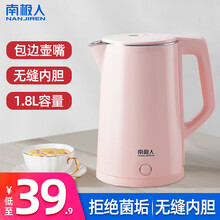 南极人电水壶家用保温一体自动断电双层不锈钢防烫烧水器电热水壶烧水壶快壶 经典款粉色