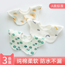 戴米安宝宝口水巾纯棉360度新生儿婴儿围嘴防水吃饭围兜防吐奶夏季薄款 圆形涂鸦绿点西瓜3条装（防水） 3条装（防水款）