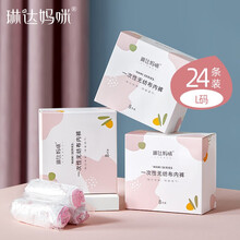 一次性内裤女产妇 一次性内裤孕产妇产后月子用品女士旅行出差无纺布内裤 3盒(共24条)L码(109--119斤) 其它尺码