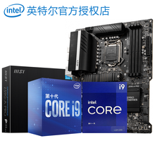 英特尔CPU i9 10900f 10900k 11900f 11900kf i911900kf套装 微星Z590-A PRO 主板U套装 十一代i9 11900【集成显卡】5.2GHz睿频
