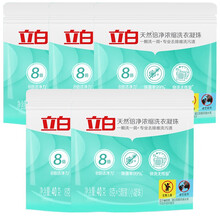 立白天然倍净浓缩洗衣凝珠颗除菌除螨洗衣球家用洗衣液快洗洁净 立白浓缩洗衣凝珠25颗