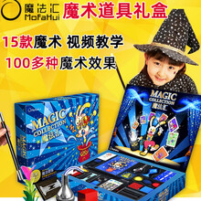 魔法汇 儿童创意玩具生日礼物男孩小学生魔术道具全套装大礼包成人版6-8-10岁 15款初级道具 魔法奇缘(附名师视频教程)