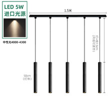 餐厅轨道吧台吊灯鱼线客厅前台接待区创意北欧led泡茶桌长筒灯具 5头，灯筒长50cm（中性光）