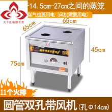 蒸包炉 商用 燃气蒸肠粉凉皮机馒头蒸汽炉自动节能电热蒸包子机顺丰德邦发货 双孔燃气圆管 风机需要插电使用