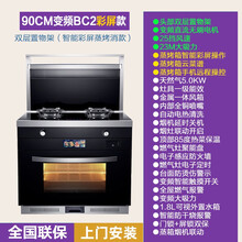 迪博尼 集成灶蒸烤箱一体 蒸汽蒸烤一体 集成灶自动清洗 一体下排式环保灶家用集成灶 90CM变频BC2蒸烤消智能彩屏款 天然气