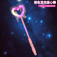 粉色巴拉巴拉小魔女仙子公主爱心投影魔法棒音乐闪光女孩仙女玩具权杖套装蓝色雪花皇冠礼盒 粉色发光爱心棒