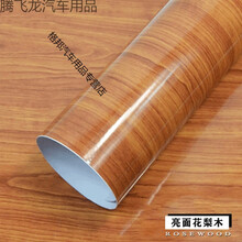 s适用11-17款起亚K5改装内饰碳纤维改色膜K5装饰中控内饰贴纸 亮面_木/30件