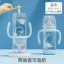 格林博士（Dr.green） 新生儿奶瓶玻璃大宝宝吸管奶瓶宽口径ppsu防摔防胀气婴儿硅胶倒置奶瓶 蓝色玻璃240ml （十字奶嘴）