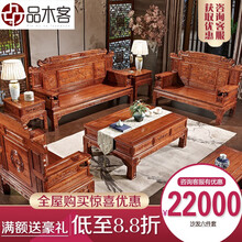 品木客 红木家具 非洲花梨（学名:刺猬紫檀）全实木沙发组合中式仿古别墅冬夏两用雕花沙发客厅整装家具 财源滚滚六件套（123）