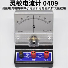 灵敏电流计 商品搜索 京东