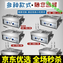 关东煮机器商用电热串串香设备锅麻辣烫串格子锅煮面炉小吃机 小型 C款