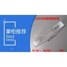 适用华帝CXW-270-E601C1Z抽油烟机接油盒 接油杯 集油槽吸油配件 买一个(硬杯)