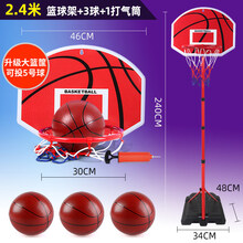 儿童室内室外可升降篮球架篮球框室内可升降家用户外投篮玩具男孩2-10岁 【升级30cm篮筐】方形大底座篮球架(2.4米3球