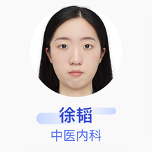 徐韬 中医内科 住院医师 大连盛和登沙河医院有限公司
