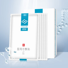 君霖医用冷敷贴 医美激光术后辅助修复面部敏感肌补水膜 医用冷敷贴一盒5片