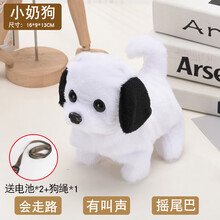 玩具狗 电动小狗毛绒玩具会走路仿真泰迪狗狗会叫儿童宝宝玩具1-3岁 小奶狗(黑耳朵)+狗绳 会走会叫 标配