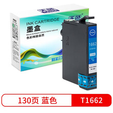 天色 T1662墨盒蓝色适用于爱普生EPSON ME-101墨盒 166 ME-10墨盒