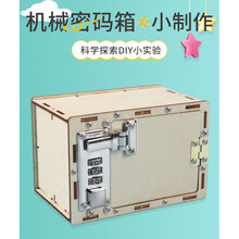 自制小发明吸尘器小学生科技制作小发明自制吸尘器diy组装科学实验儿童手工玩教具 机械密码箱