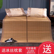 茗妃 竹席凉席可折叠双面席子 夏季1.2m1.5米1.8米单人双人竹凉席 1.8米床（送冰丝枕套两只）