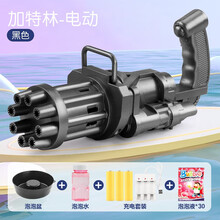 抖音同款多孔泡泡机 加特林泡泡机全自动趣味泡泡枪 户外玩具吹泡泡机超多泡男女孩儿童玩具 黑色8孔【顶配】加特林+浓缩液20包+充电套装