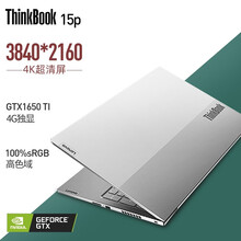 联想ThinkBook 15p 15.6英寸高性能高色域游戏本设计师笔记本电脑 ThinkPad新品 i7-10870H GTX1650-Ti  4K屏 40G内存 1TB固态硬盘）定制