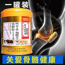 南京同仁堂福记坊牦牛骨髓壮骨粉牦牛骨葛根粉蛋白质粉中老年无糖型增加骨密度搭配中老年骨折补品术后营养 南京同仁堂牦牛骨髓葛根粉
