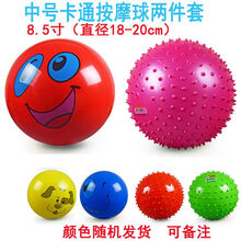 儿童皮球1-3周岁宝宝男孩女孩加厚拍拍球安环保全幼儿园专用玩具 中号【按摩球+卡通球】