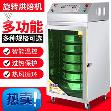 家用不锈钢烘焙机茶叶提香机旋转干果机五谷杂粮中药材食品腊肠大型商用烘干机 聚力(J)专卖 6层30厘米不锈钢