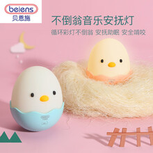 贝恩施仿生蛋壳安抚玩具早教启蒙玩具不倒翁安抚夜灯婴儿助眠音乐不倒翁宝宝月灯益智柔灯光0-1岁 音乐不倒翁ZN05(粉色)