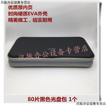 光盘包车载CD包40片光碟DVD碟汽车64收纳盒80册96套大容量128 80片黑色 1个