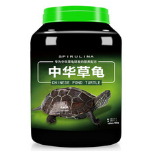 德瑞中华草龟水龟粮食物巴西龟小乌龟甲鱼墨龟饲料火焰金线龟幼龟 草龟乌龟小粒600g