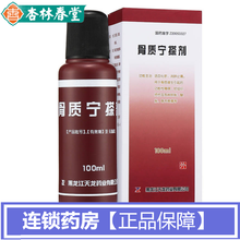 天龙 骨质宁搽剂100ml*1瓶/盒 用于骨质增生引起的功能性障碍 软组织损 肿胀 酸胀 麻木疼痛等 2盒】骨质宁搽剂