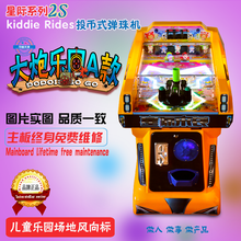 2021年新款吉童弹珠机地摊游戏机梁二大炮乐园扭娃娃机星际弹珠台 大炮乐园A