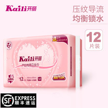 开丽产妇卫生巾产后专用排恶露加长加大产妇产后月子用品12片M码