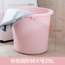 洗衣桶 塑料家用手提塑料大号水桶加厚储水用桶学生宿舍用洗澡带盖洗衣小圆桶舒捷帮 北欧粉 25L 升级铁艺提手