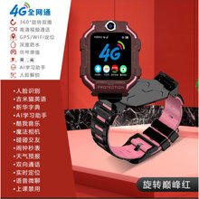 【官方直营】小天才z7电话手表旗舰同款4g通智能钢铁侠z6z5儿童防水学生官方店通视频通话AI辅助学 红色+大电池+定位+ 官方标配